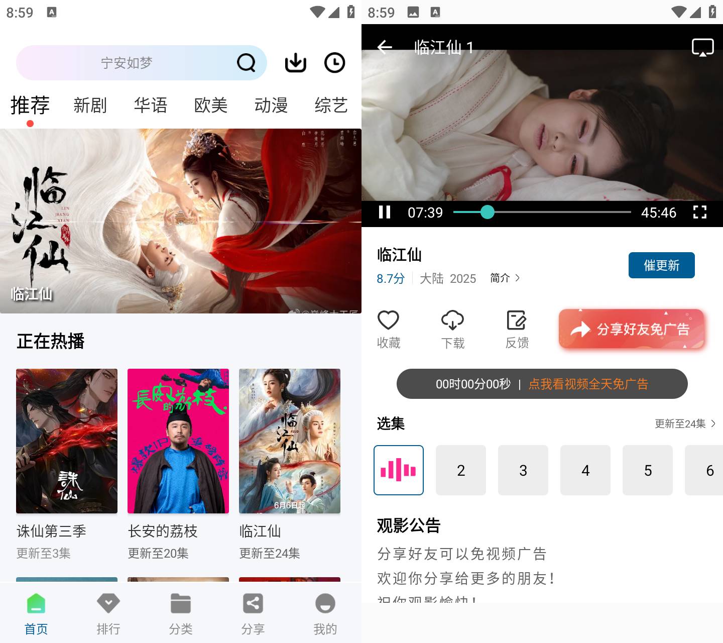 云朵视频 v3.0.0 去广告纯净版