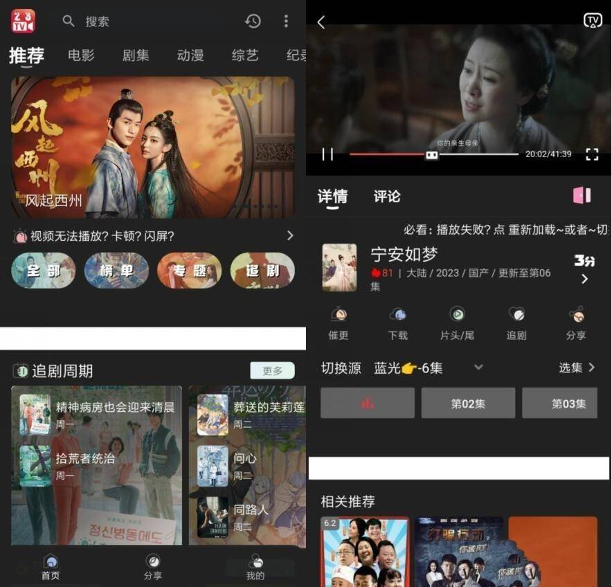 23影视 v4.2.0 去广告纯净版
