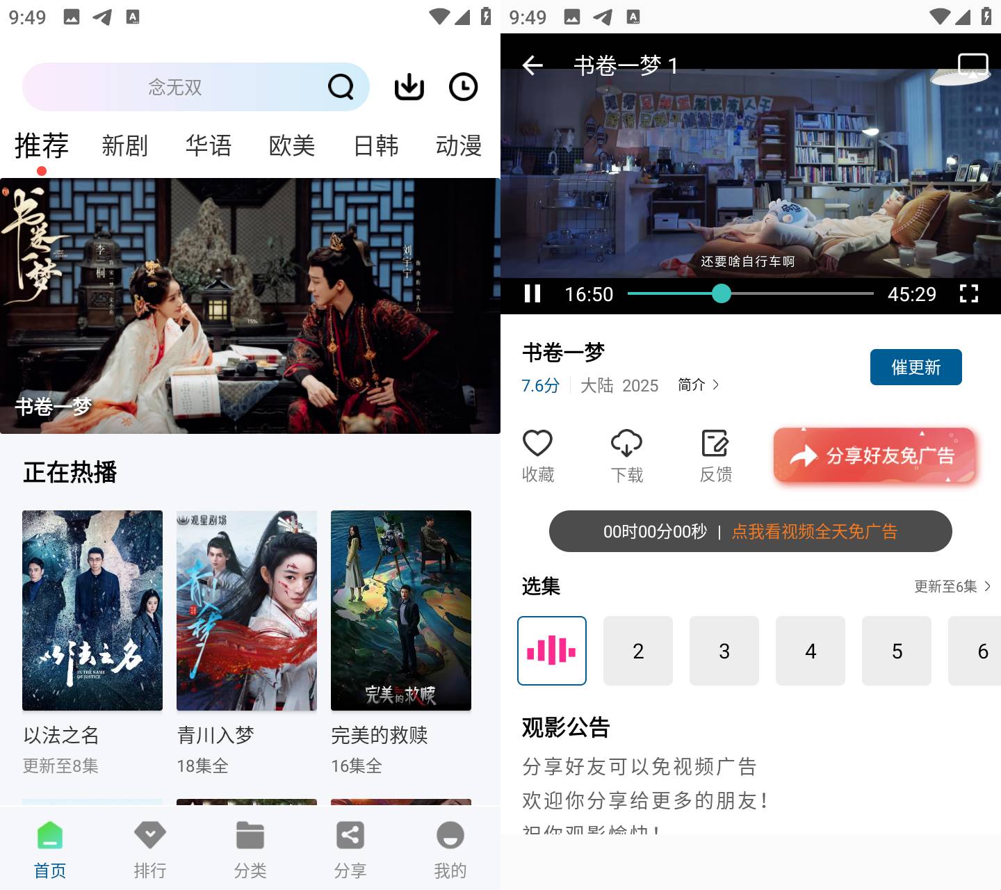 海狗视频 v2.0.0 去广告纯净版