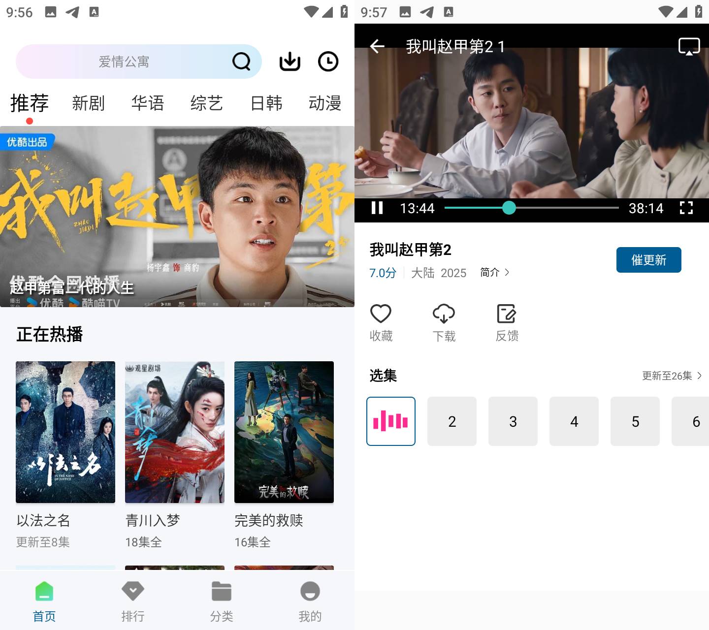 呱呱视频 v1.0.0 去广告纯净版