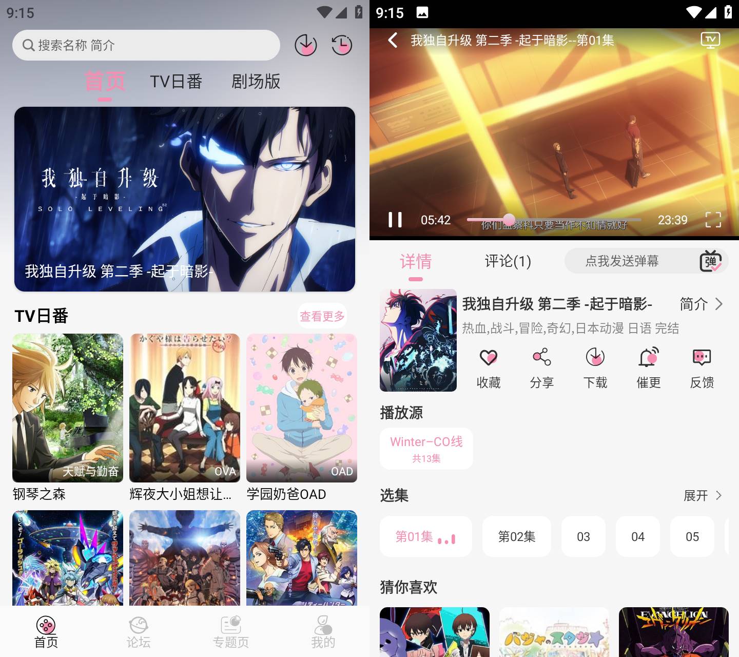 冬日动漫 v1.2.0 去广告纯净版