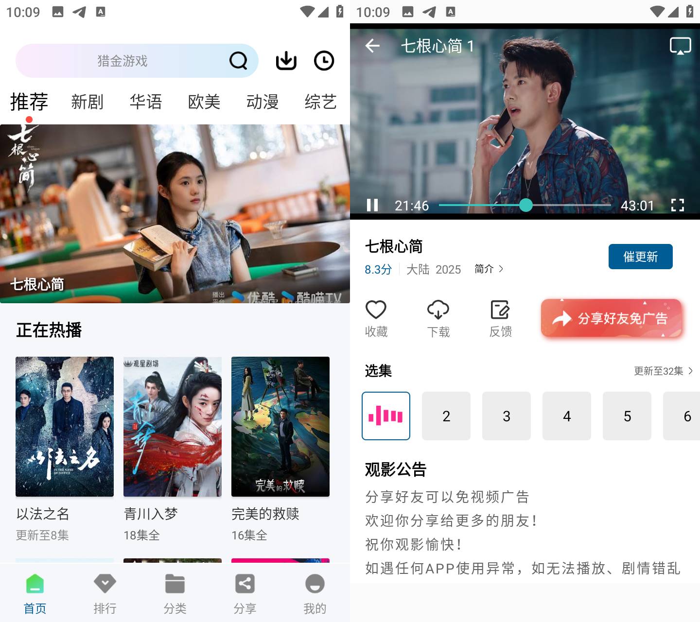 白云视频 v3.0.0 去广告纯净版
