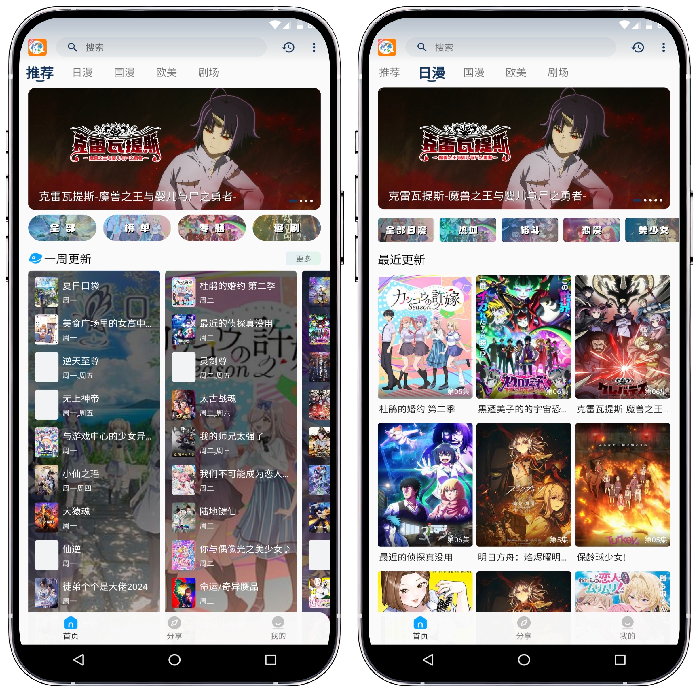 2k动漫 v3.2纯净版