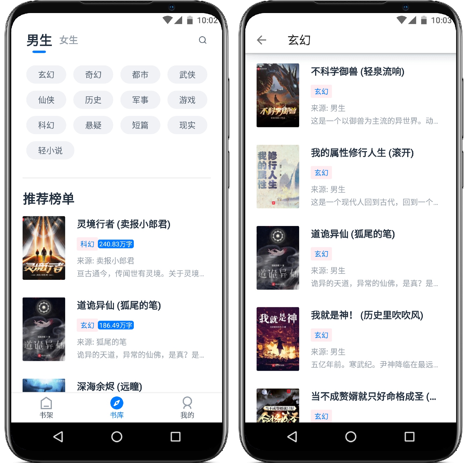 黑猫小说 1.2.0纯净版