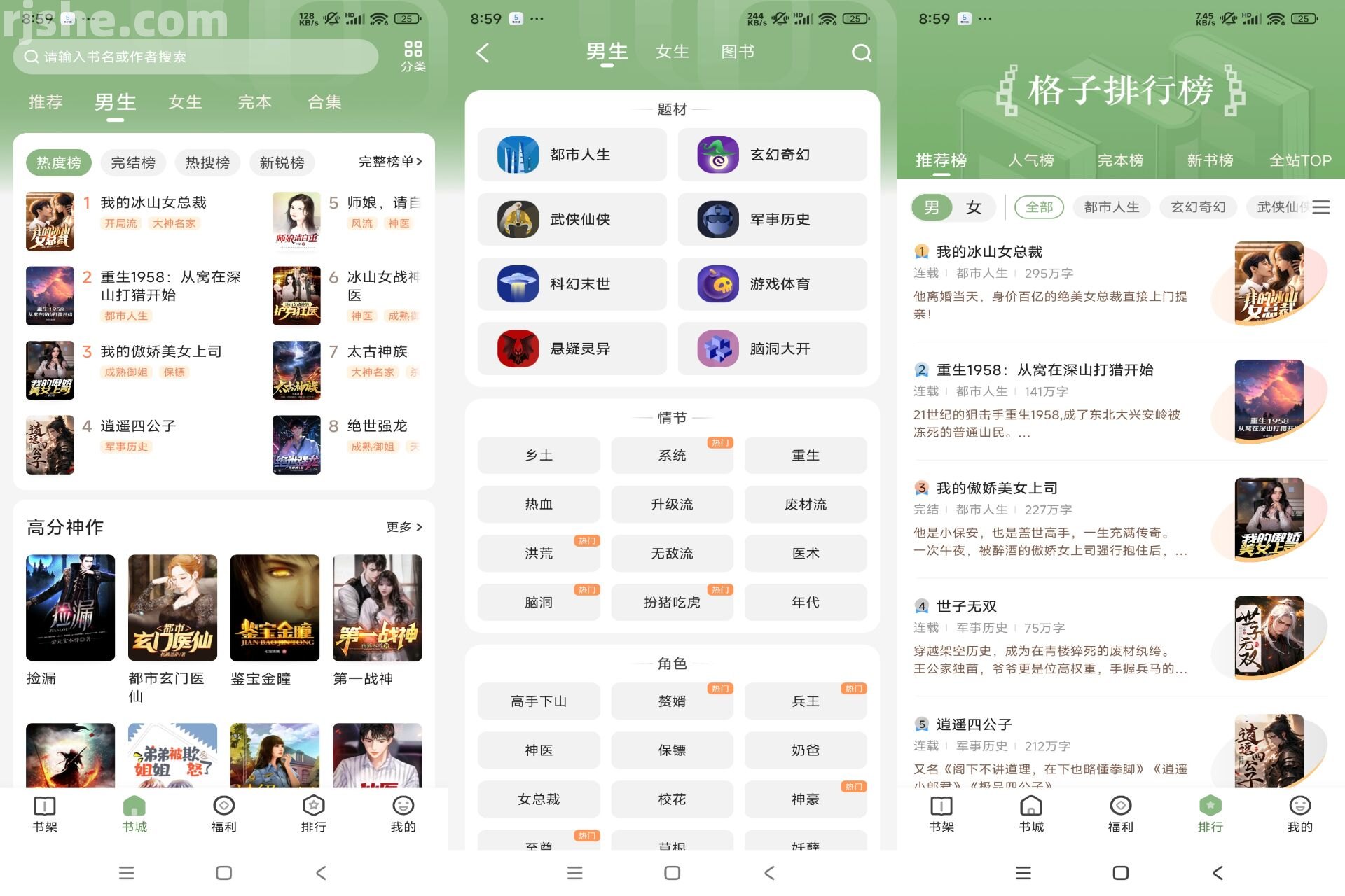 格子小说 v4.7.9.2 去广告