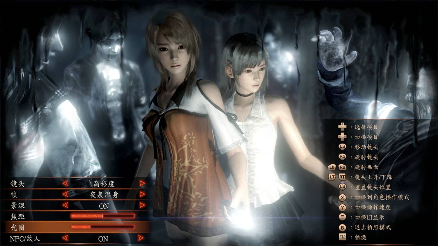 零：濡鸦之巫女/PROJECT ZERO: Maiden of Black Water|官方简体中文|赠零衣服全解锁初始存档