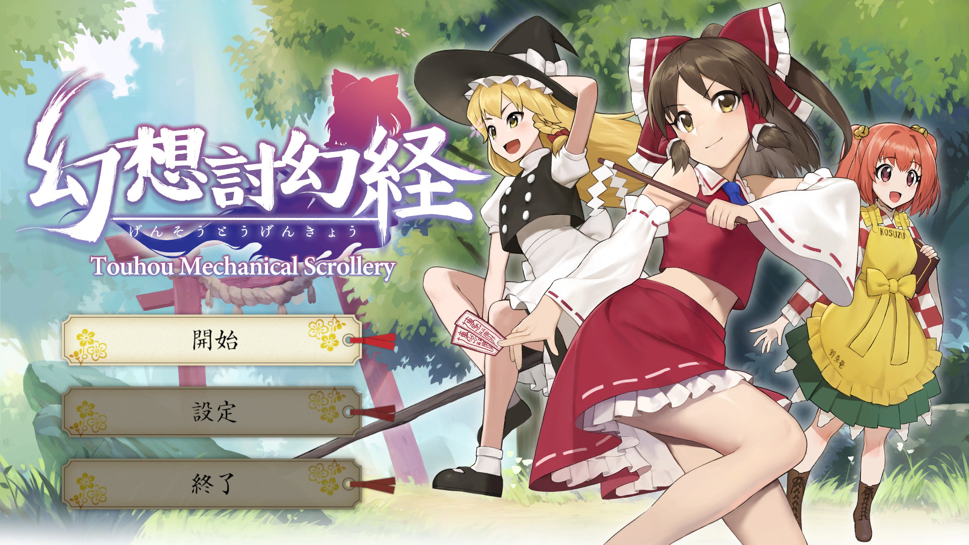 幻想讨幻经/Touhou Mechanical Scrollery
