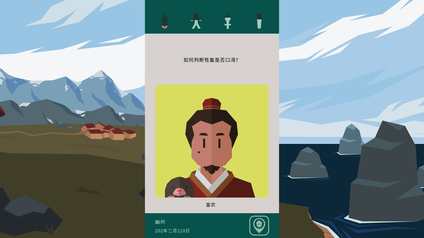 王权：三国/Reigns: Three Kingdoms