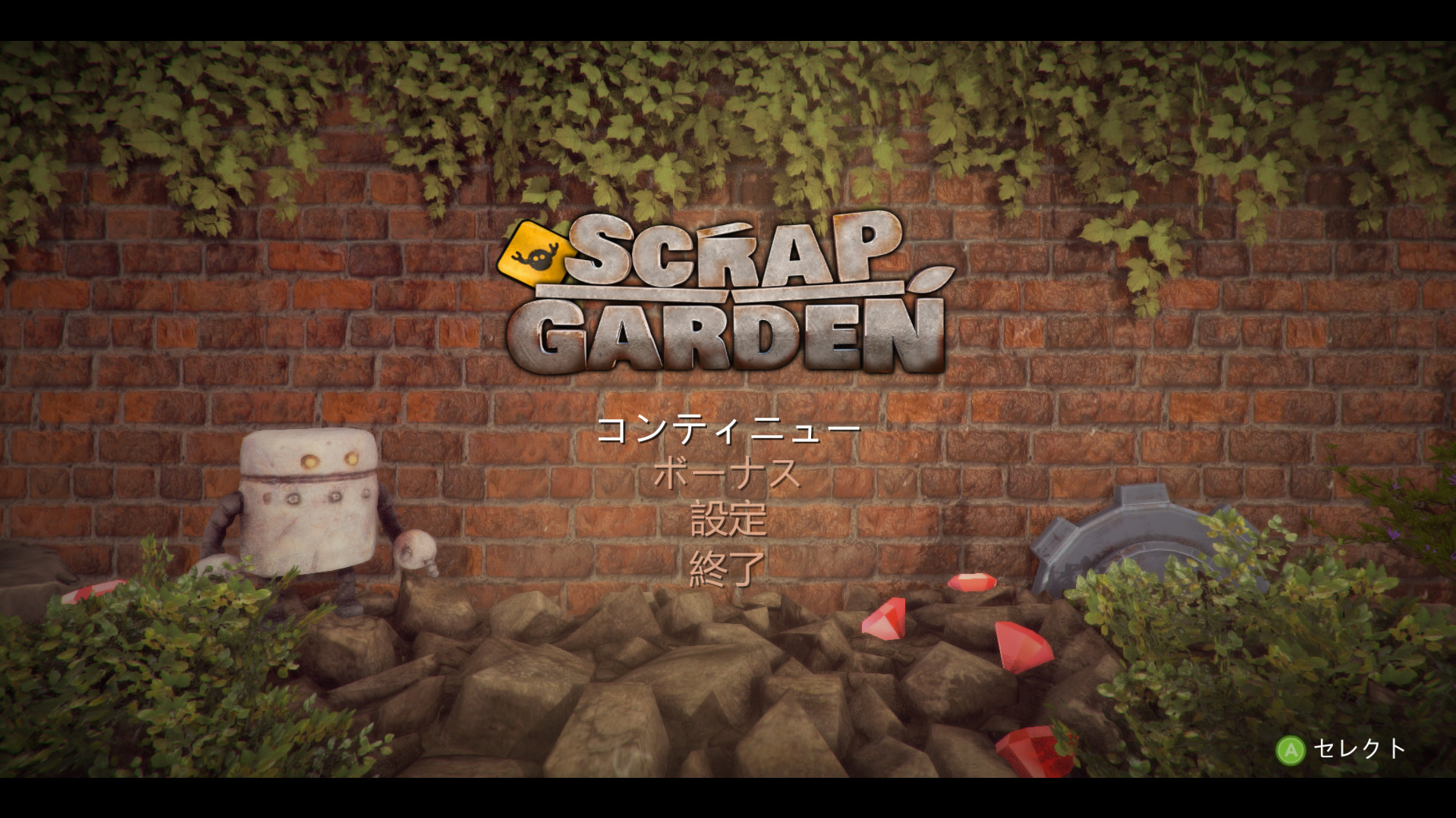 拾荒花园/Scrap Garden