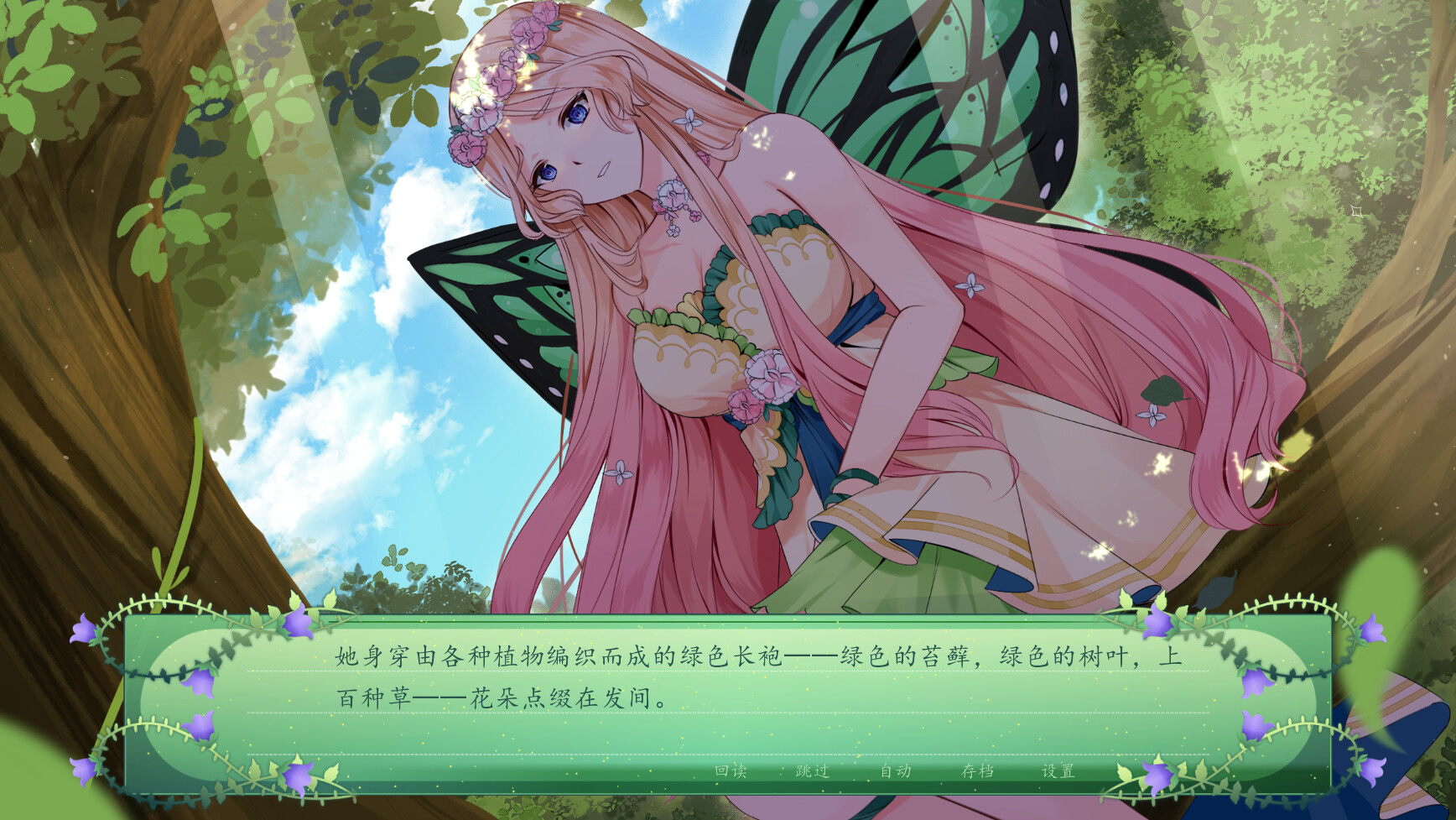 仙女之秘/The Fairy’s Secret