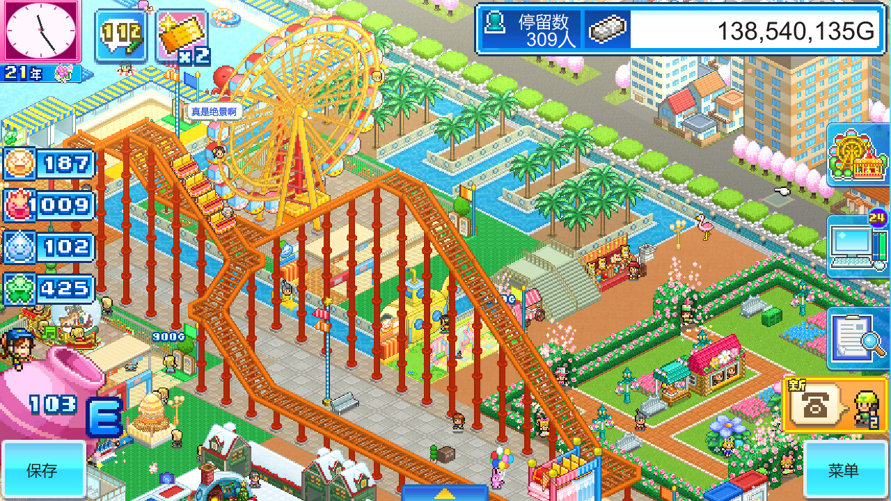 游乐园梦物语/Dream Park Story