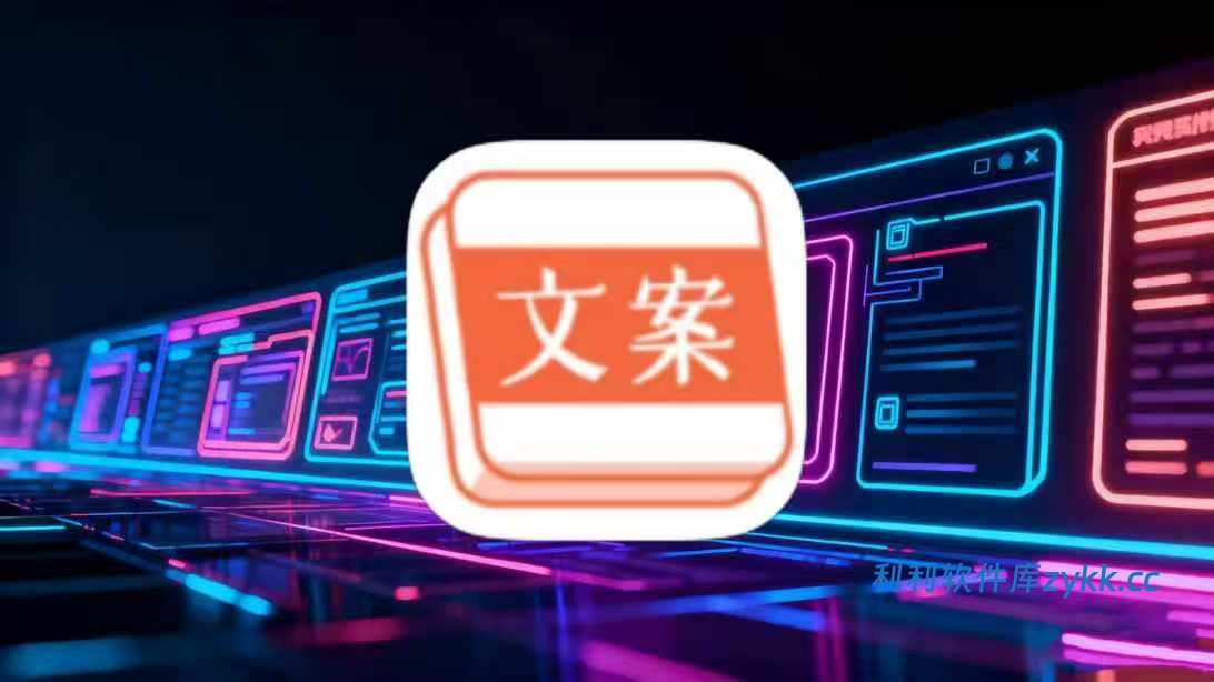文案句子库_1.1.8.apk