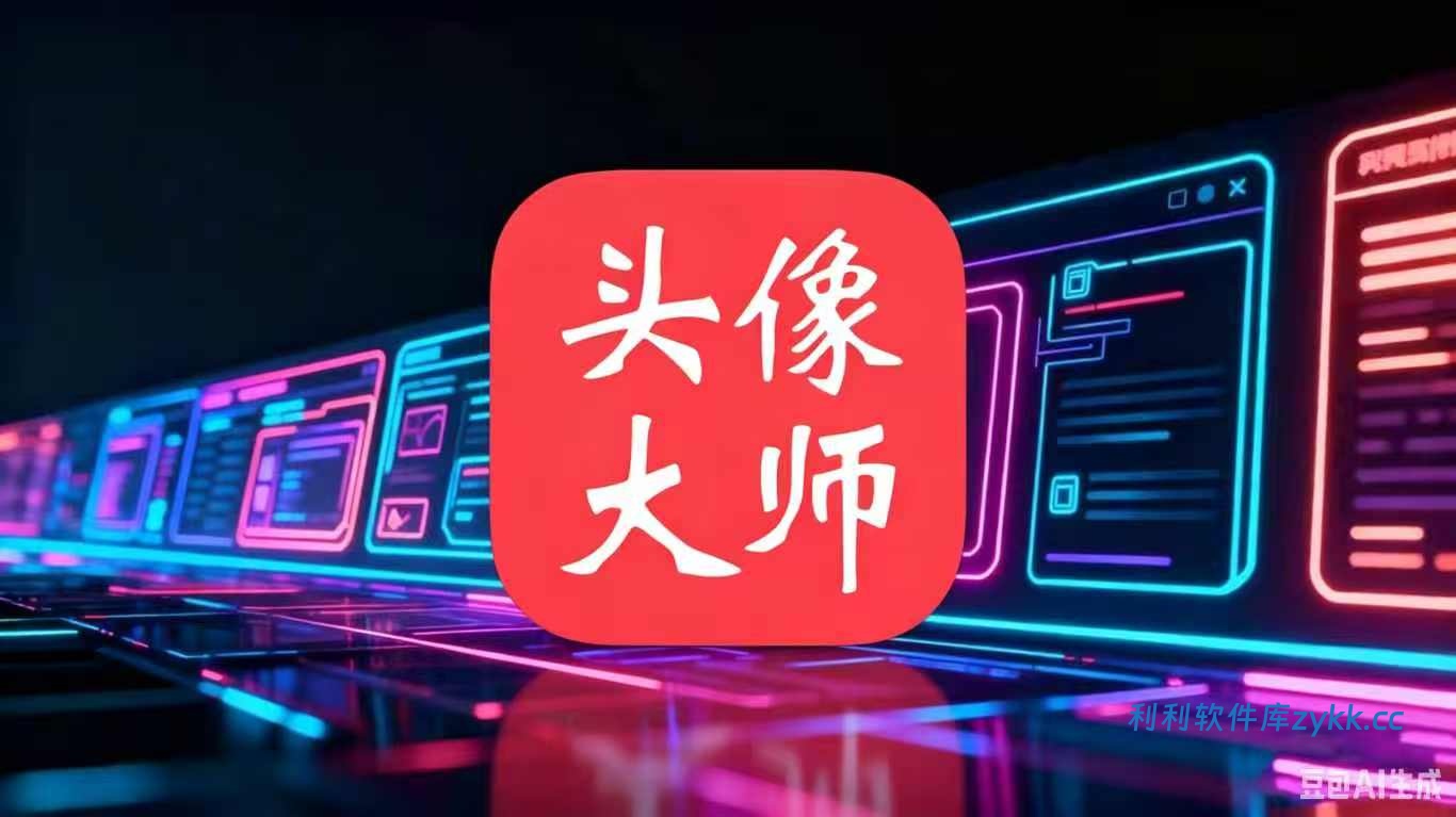 Tony头像大师_V1.0.2.apk