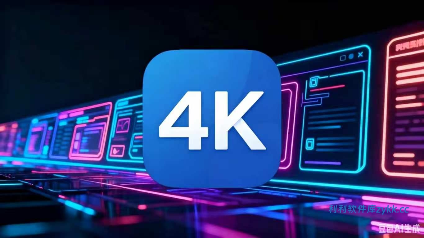 4K影视_6.0.1.apk