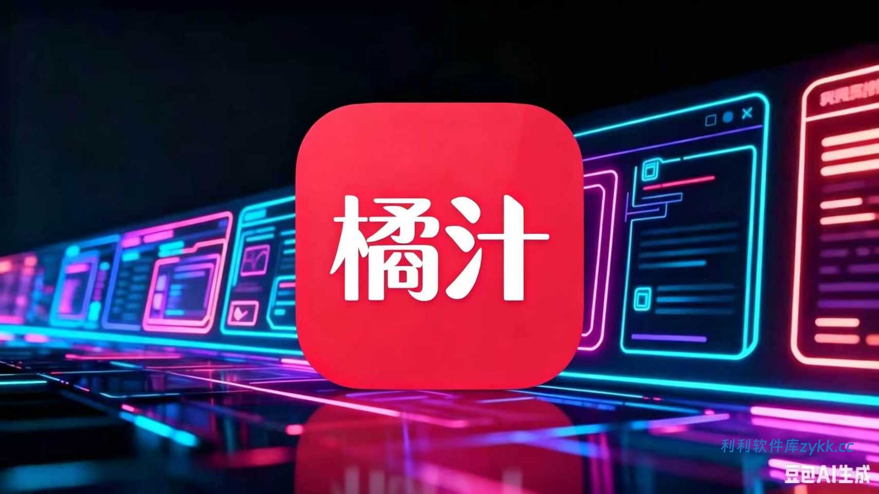 橘汁4K影视_3.0.2.apk（海量4K高清影视随心观看，电影剧集动漫综艺资源齐全）
